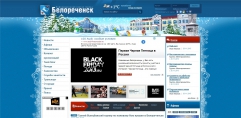 Информационный городской портал Белореченска