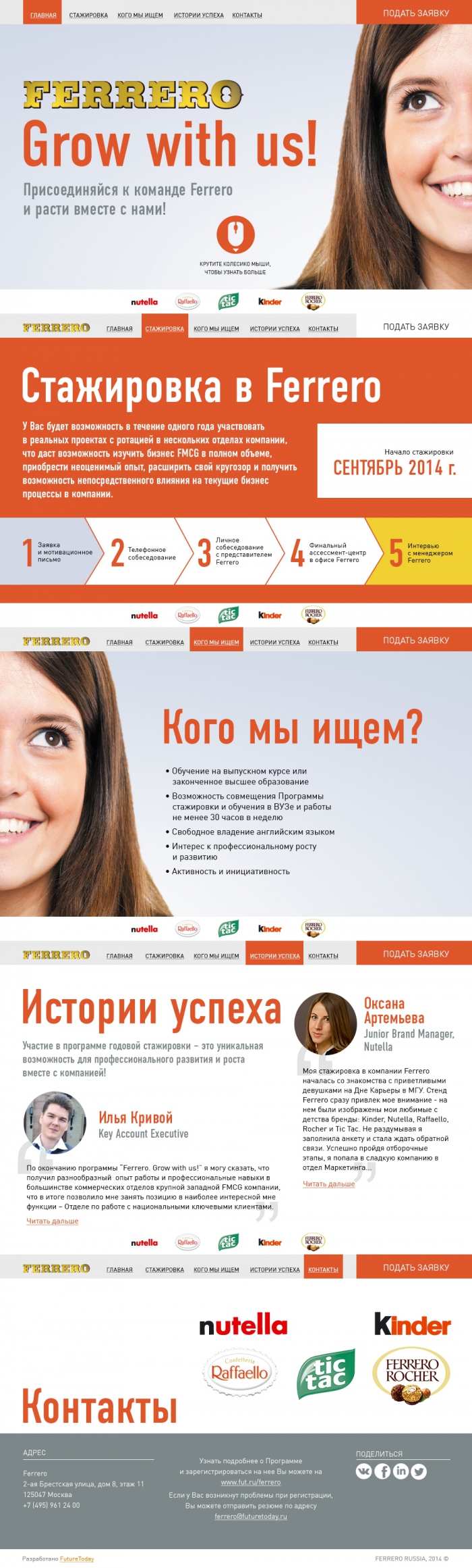 Landing Page для Ferrero - Grow with us!