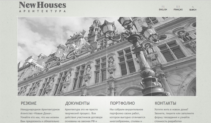 Промо-сайт New Houses