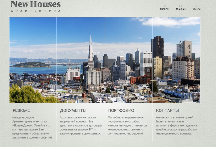 Промо-сайт New Houses